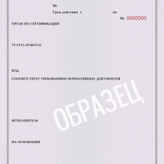Добровольная сертификация продукции