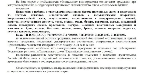 Что такое отказное письмо?